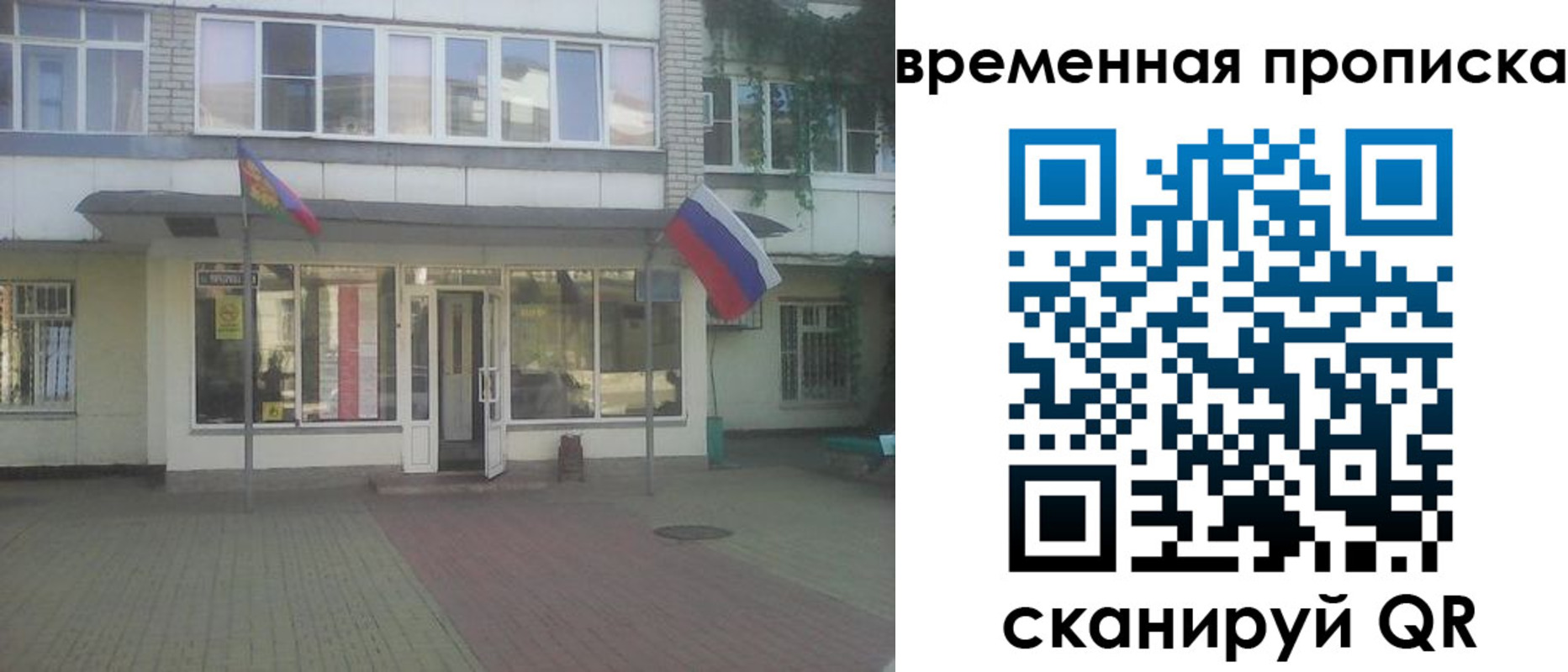 прописка для школы в Хабаровском крае