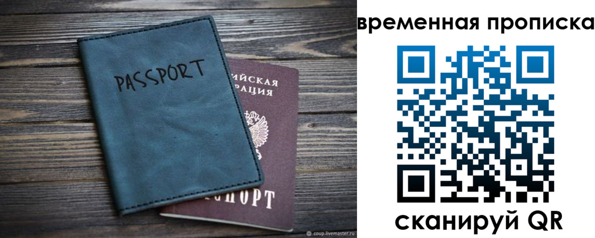 прописка иностранных граждан в Хабаровском крае