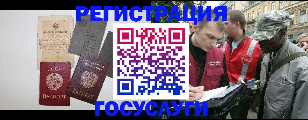 временная регистрация адрес в Хабаровском крае