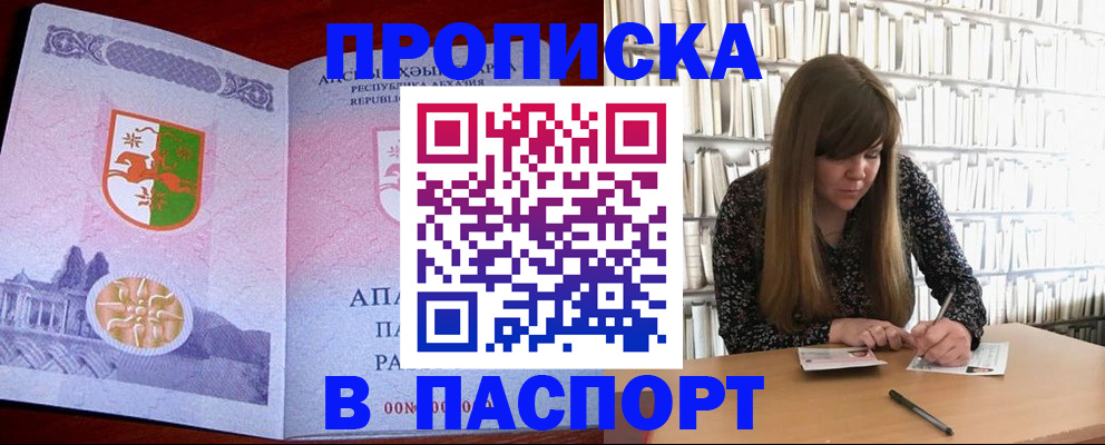 временная регистрация поиск в Хабаровском крае