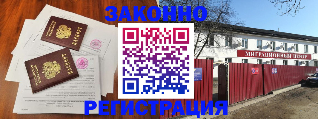 временная регистрация 2025 в Хабаровском крае